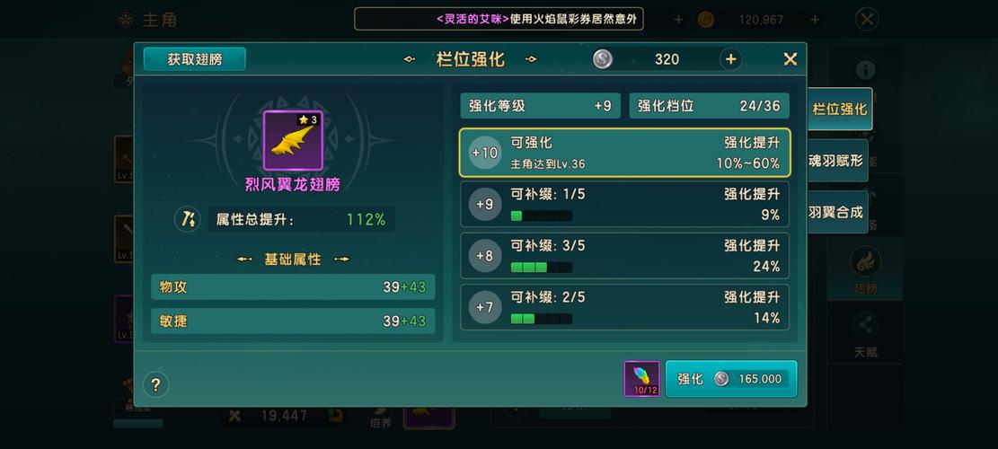 魔力宝贝私服战斗力提升秘籍 快速提升战力的诀窍