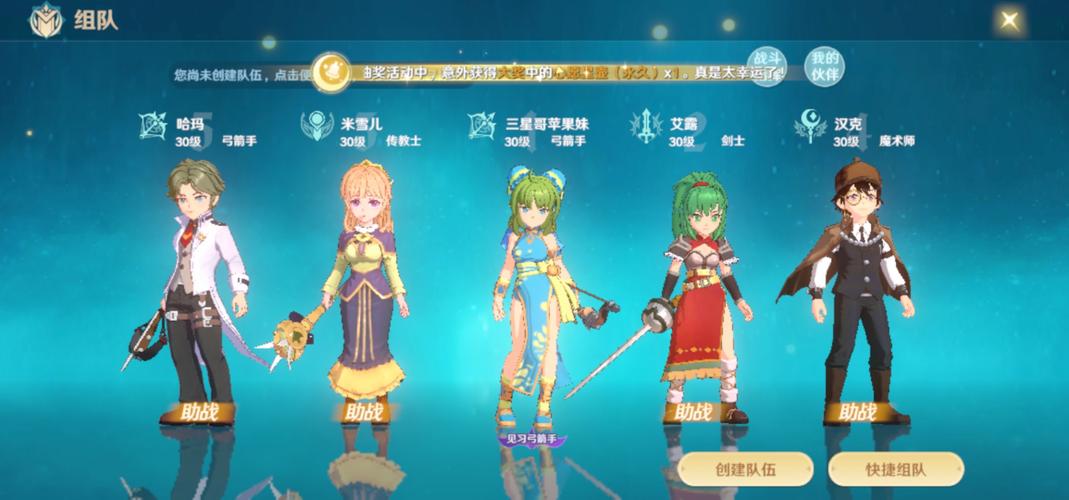 魔力宝贝私服的特殊活动与庆典