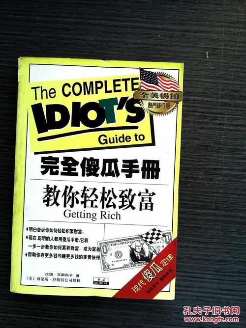 魔力宝贝私服金币获取秘籍 轻松致富的关键