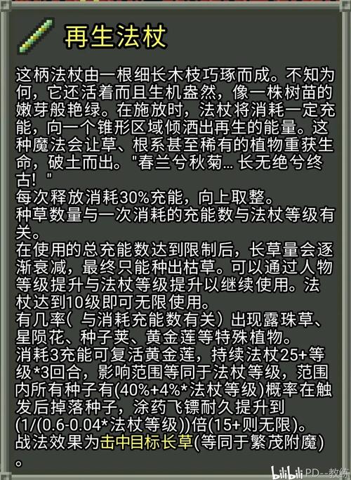 魔力百科职业技能加点推荐 打出爆炸输出