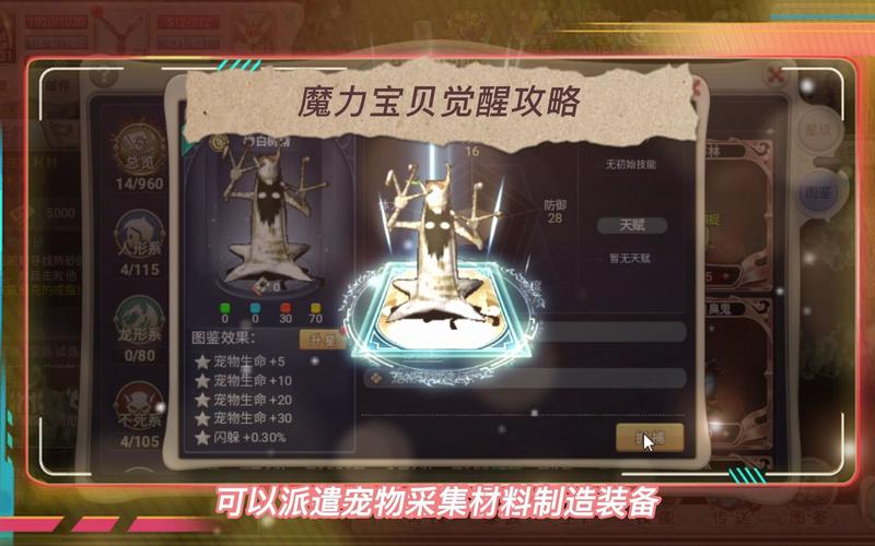魔力宝贝私服最强职业推荐 打造最强战斗力
