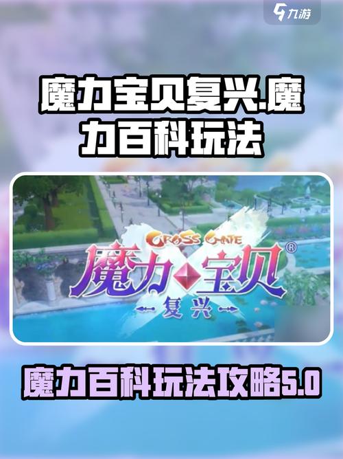 魔力百科技能搭配建议 输出最大化的技能组合