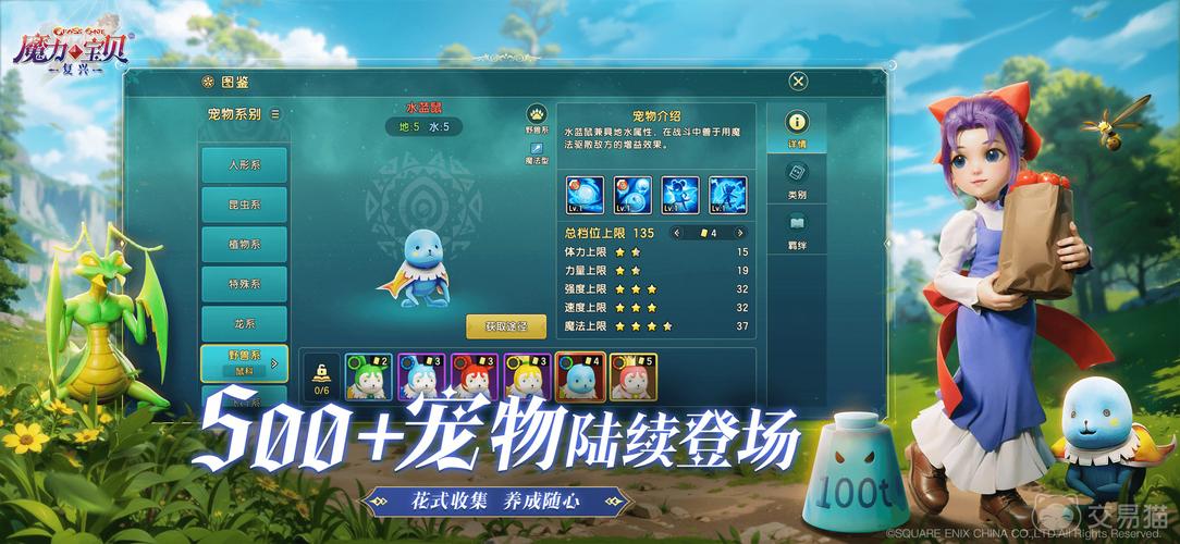 魔力宝贝私服职业技能加点推荐 打出最强伤害