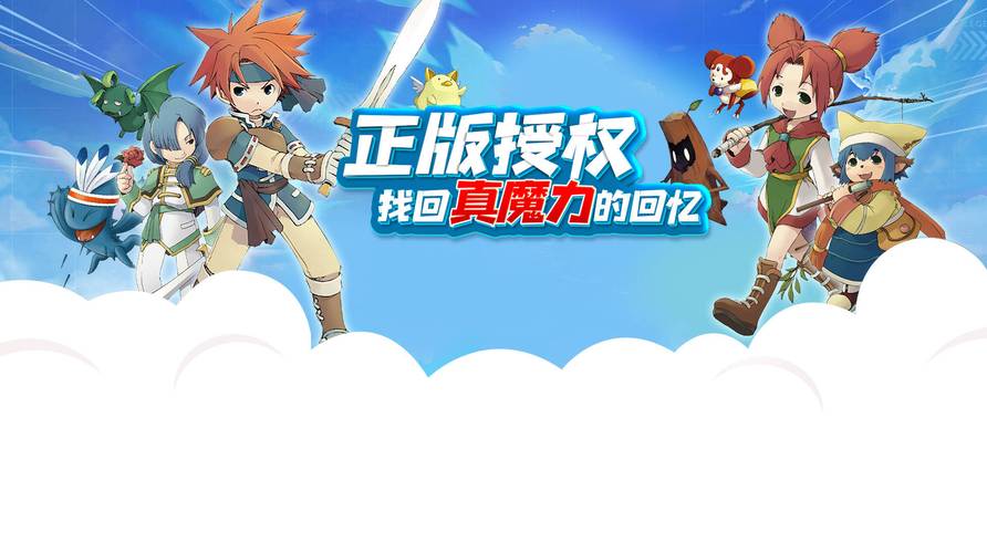 魔力宝贝私服稀有宠物获取详解