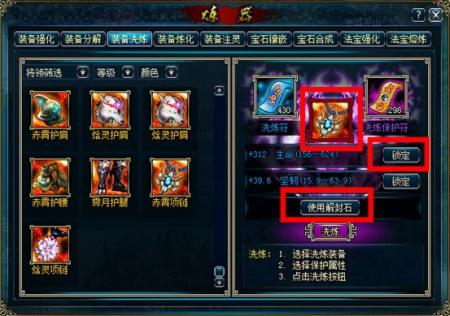 魔力宝贝私服装备强化材料获取途径全解析