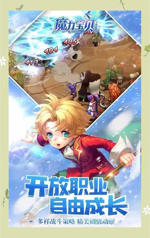 魔力宝贝职业技能使用时机与策略