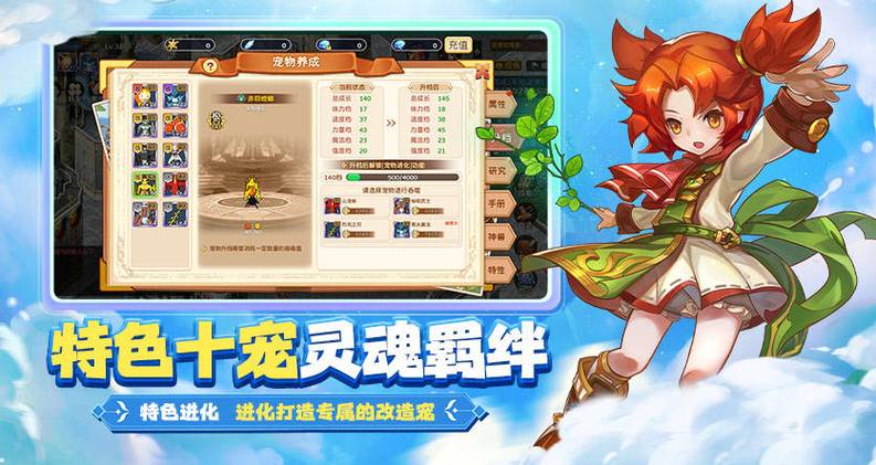 魔力宝贝私服新手如何打造极品宠物