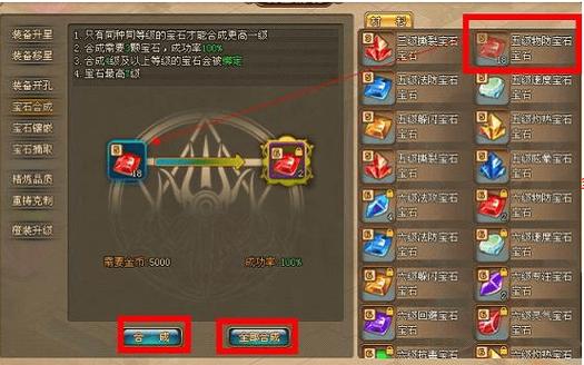 魔力宝贝私服最全装备升级攻略 打造顶级装备