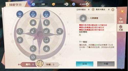 魔力宝贝新职业技能解析