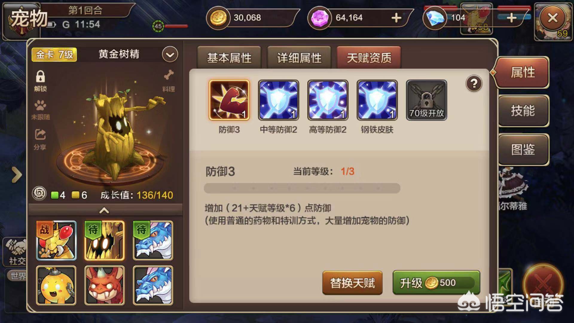 魔力宝贝玩家吐槽：这些坑你必须知道