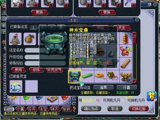 魔力百科最强装备推荐 提升战斗力的法宝