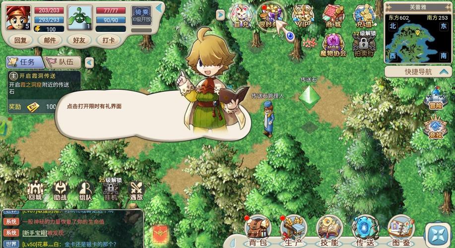 魔力宝贝私服顶级宠物获取攻略