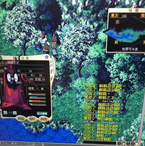 魔力宝贝私服装备合成全解析 打造顶级装备的关键