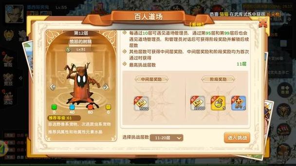 魔力宝贝如何快速获取极品装备