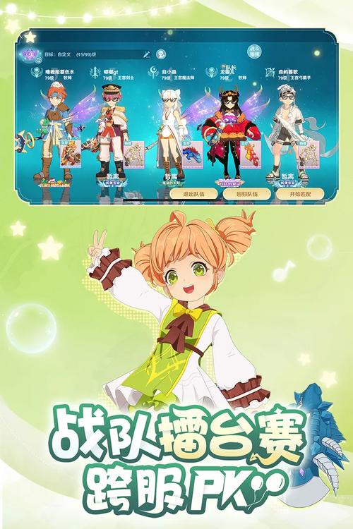 魔力宝贝私服日常打卡奖励解析,轻松领取丰厚资源