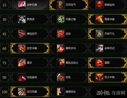 魔力宝贝私服战士职业加点攻略