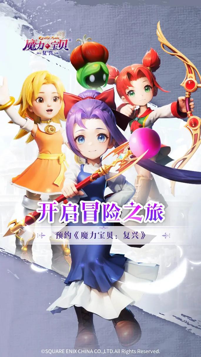 魔力宝贝百科全书的价值与意义