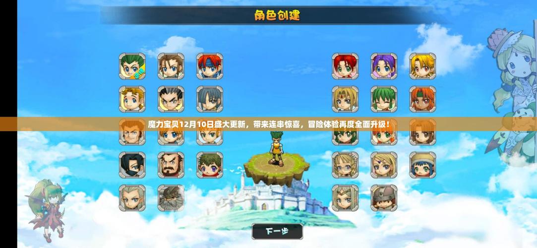 魔力宝贝私服新手必看 资源获取全攻略