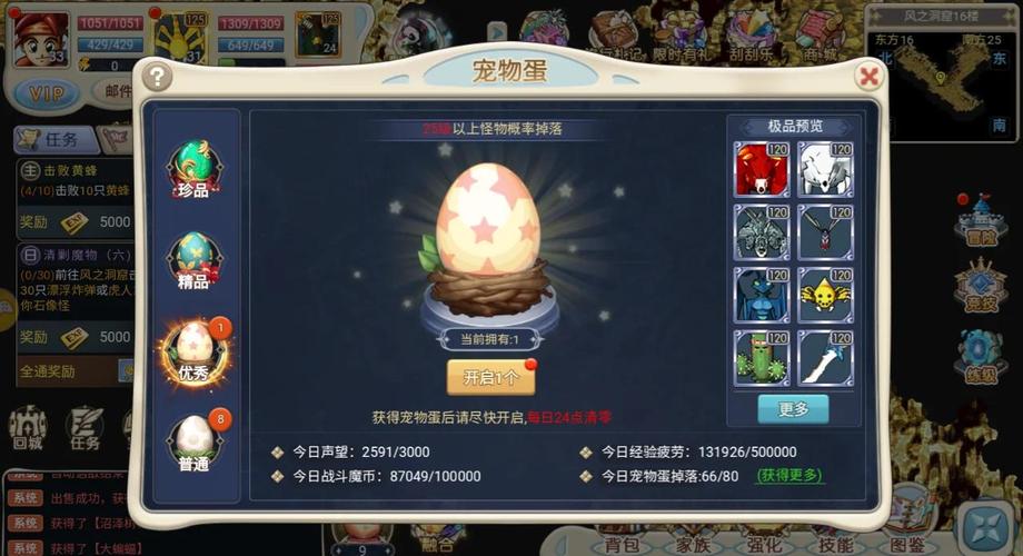 魔力宝贝私服稀有宠物捕捉攻略 捕捉难度与技巧分析