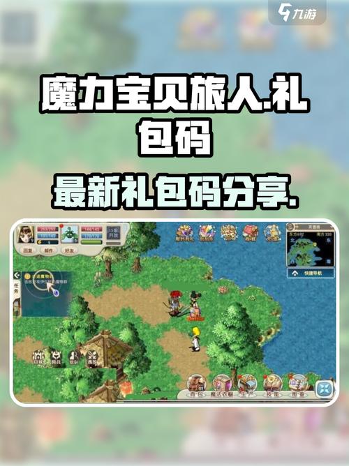 魔力宝贝新手福利大放送,限时活动攻略