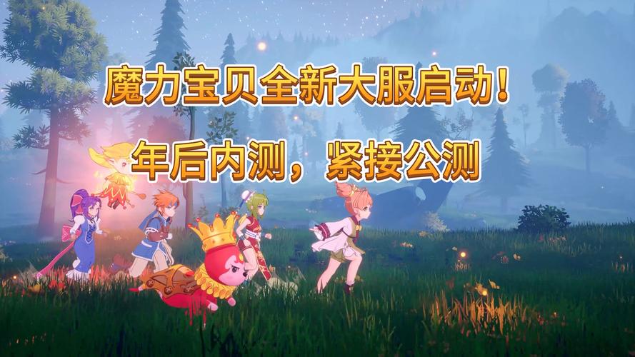 魔力宝贝私服新手村任务攻略,快速提升实力
