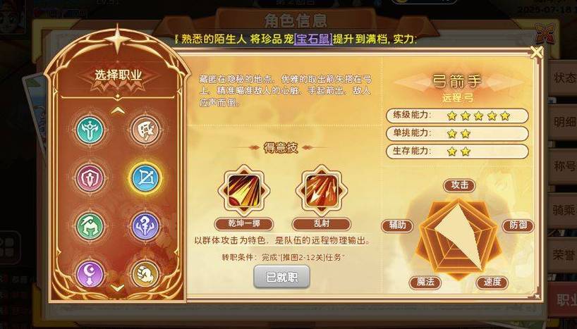 魔力宝贝私服最强职业排行榜