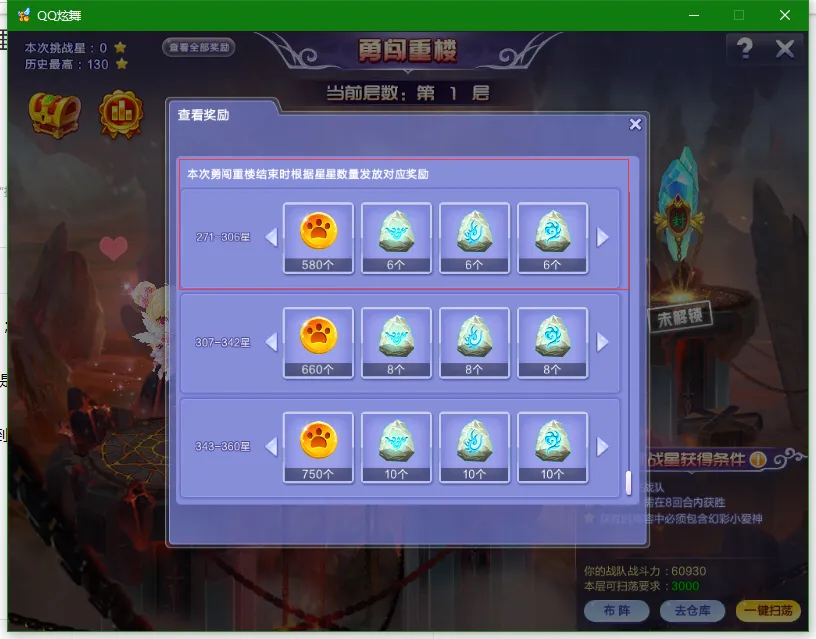 魔力百科装备提升技巧，如何避免强化失败